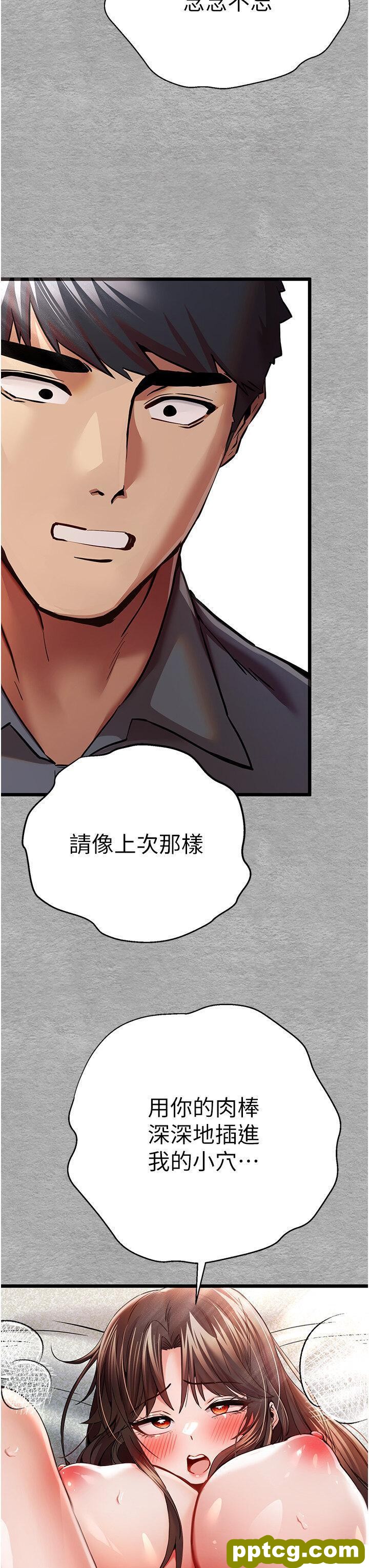 第28话  无法抗拒的霸道_初次深交，请多指教