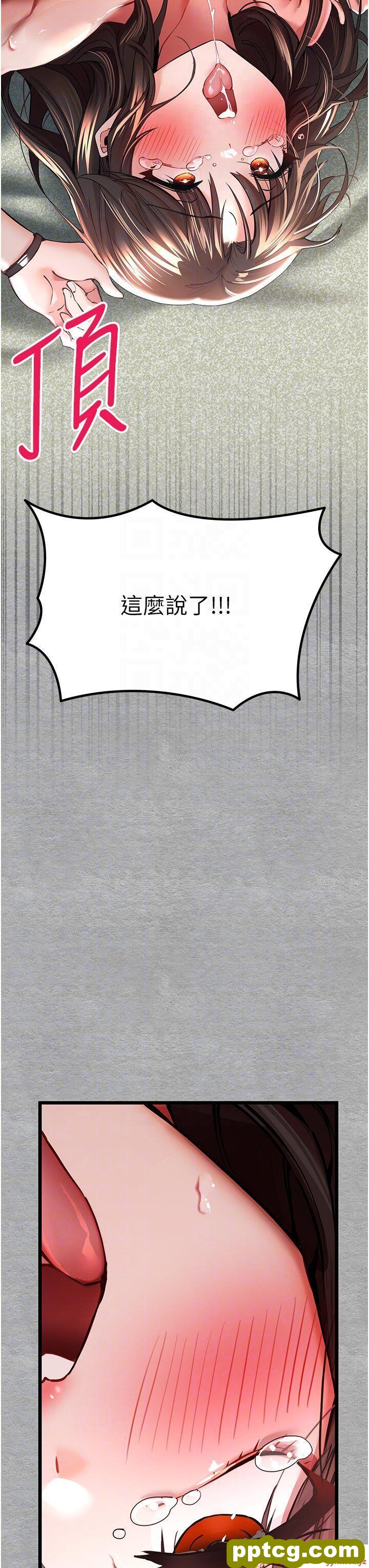 第28话  无法抗拒的霸道_初次深交，请多指教