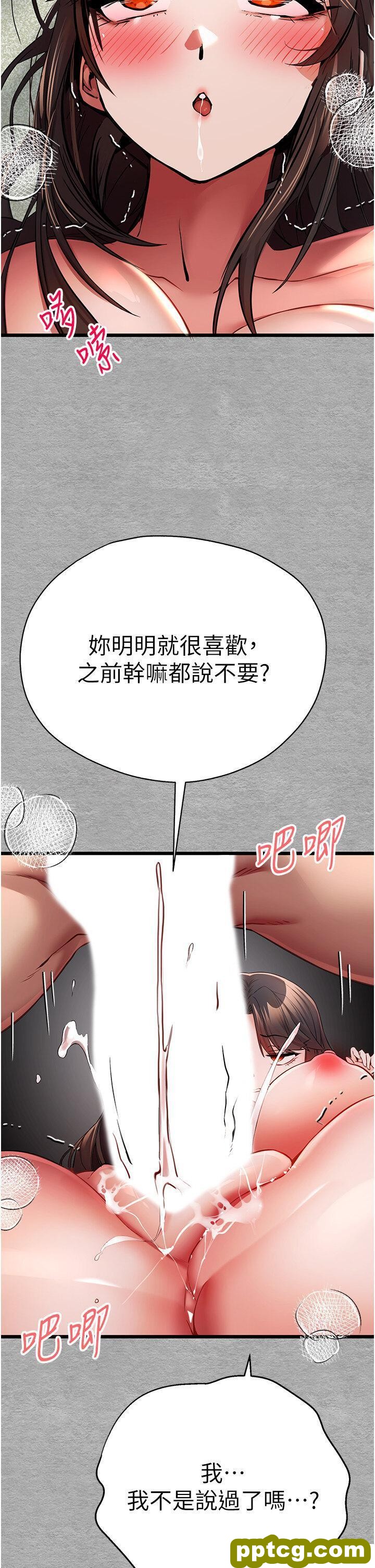 第28话  无法抗拒的霸道_初次深交，请多指教