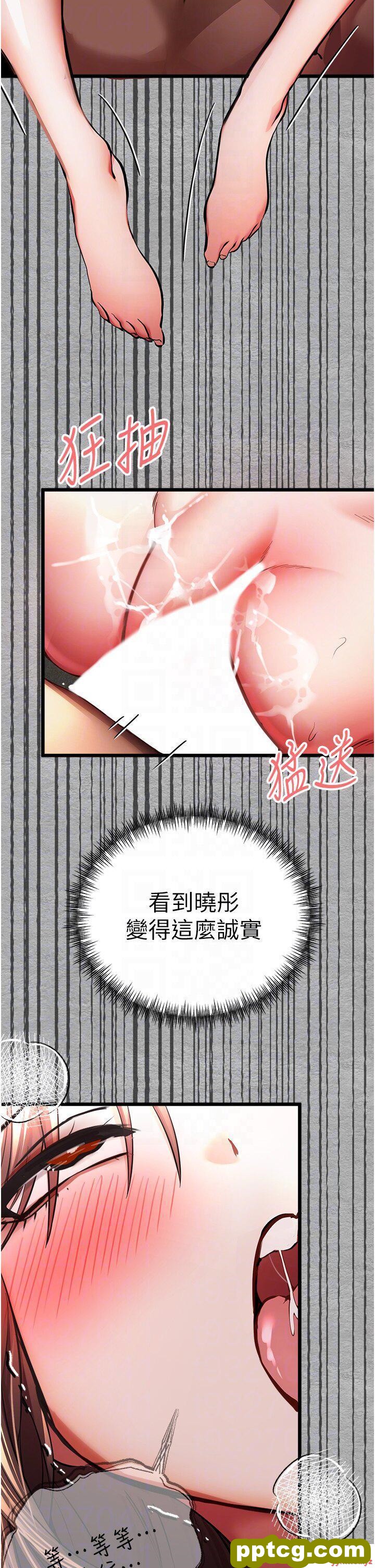 第28话  无法抗拒的霸道_初次深交，请多指教