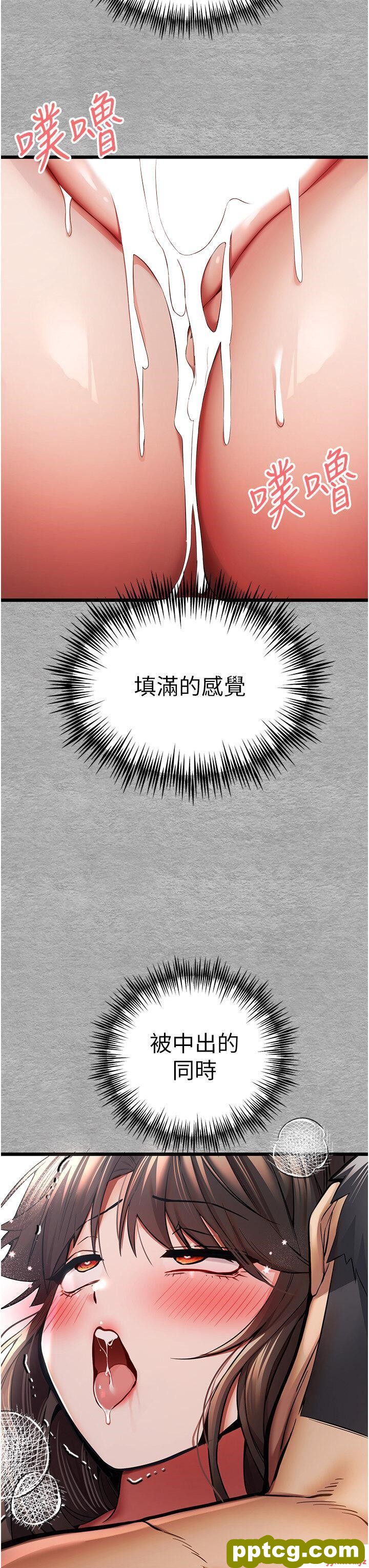 第28话  无法抗拒的霸道_初次深交，请多指教
