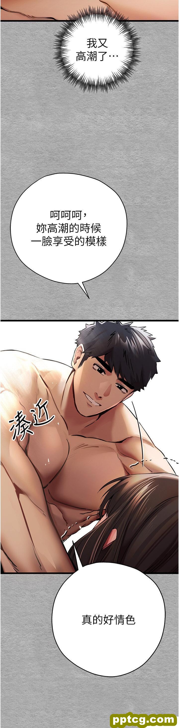 第28话  无法抗拒的霸道_初次深交，请多指教
