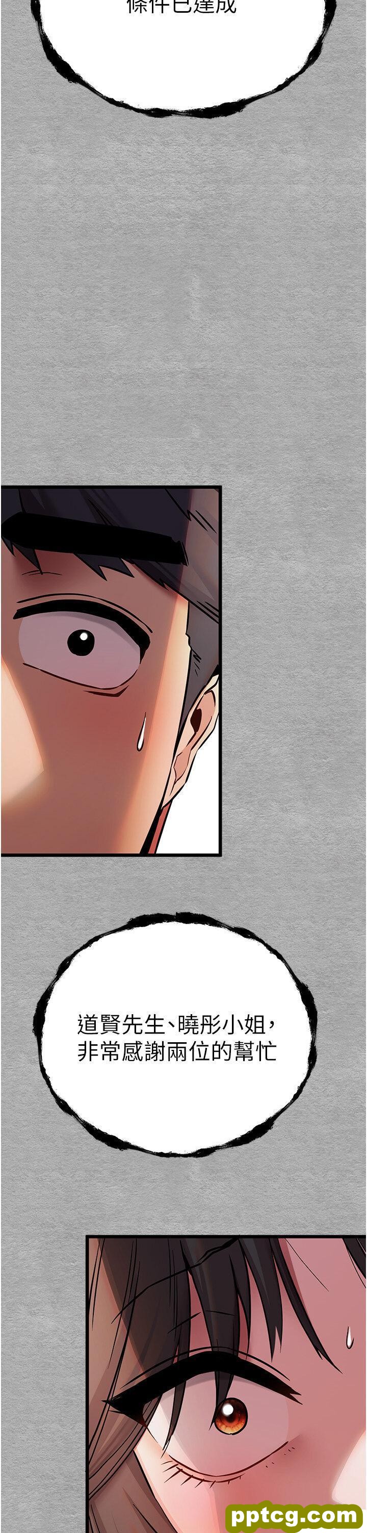 第28话  无法抗拒的霸道_初次深交，请多指教