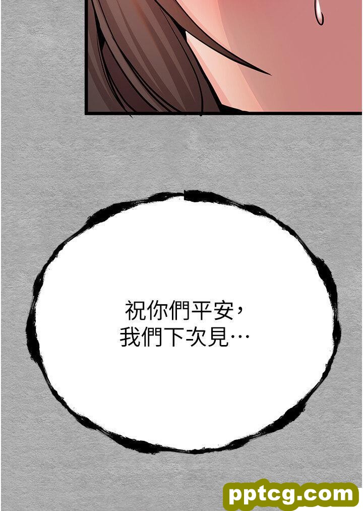 第28话  无法抗拒的霸道_初次深交，请多指教