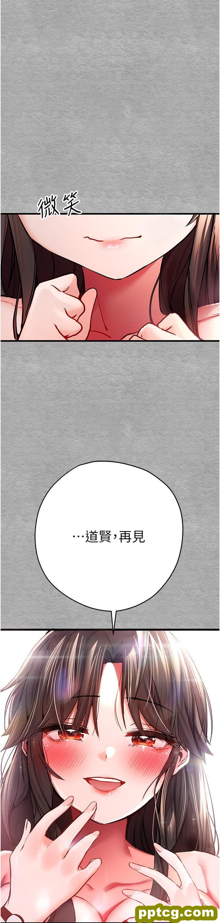 第28话  无法抗拒的霸道_初次深交，请多指教