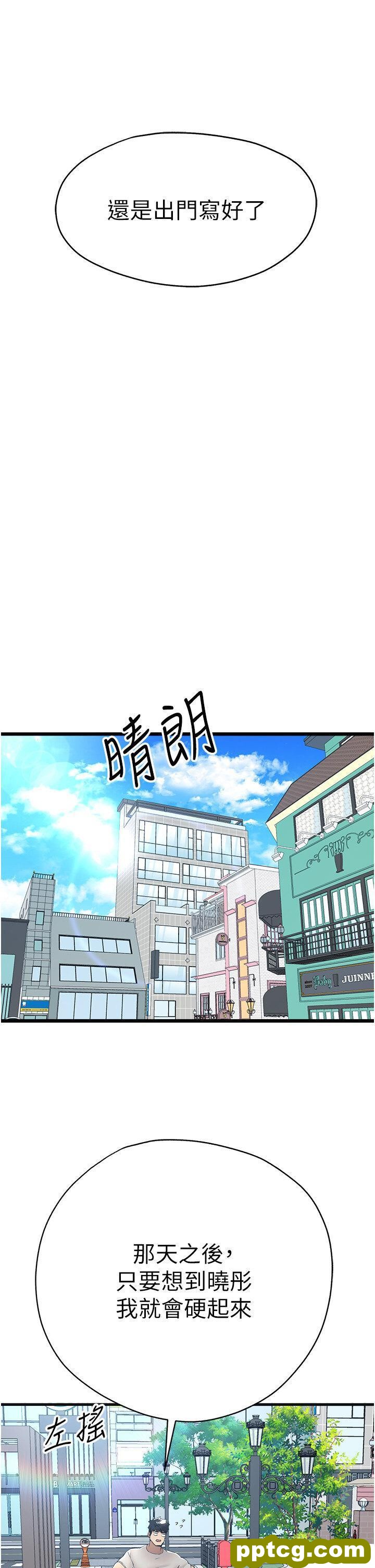第28话  无法抗拒的霸道_初次深交，请多指教