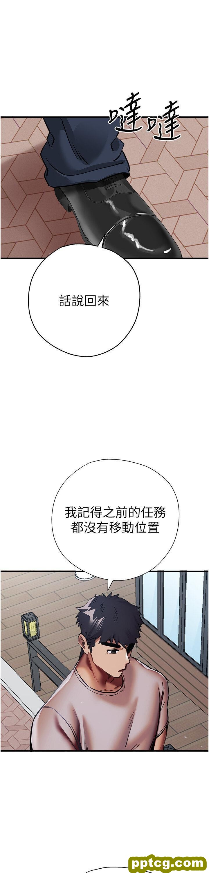 第28话  无法抗拒的霸道_初次深交，请多指教