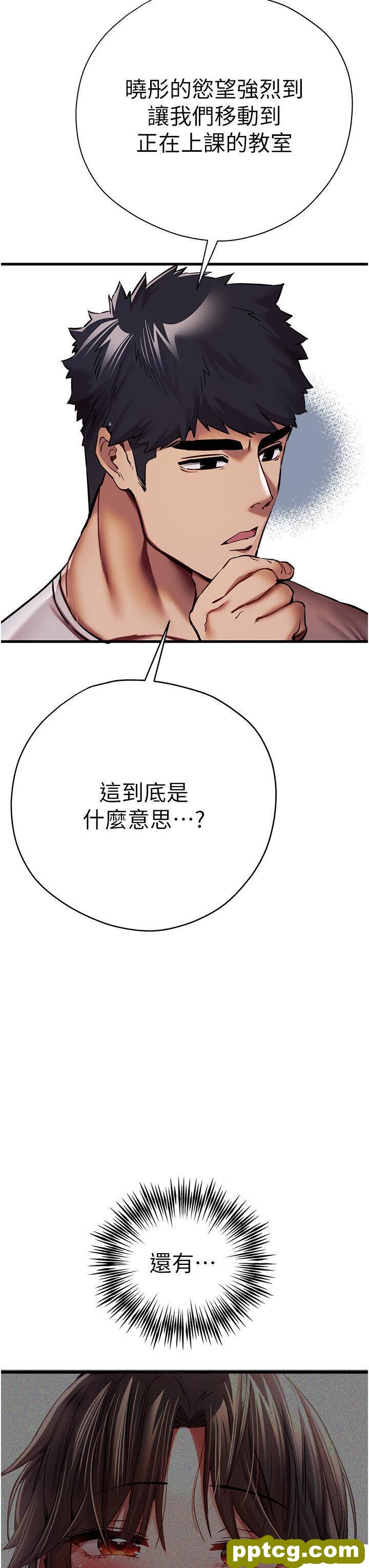 第28话  无法抗拒的霸道_初次深交，请多指教