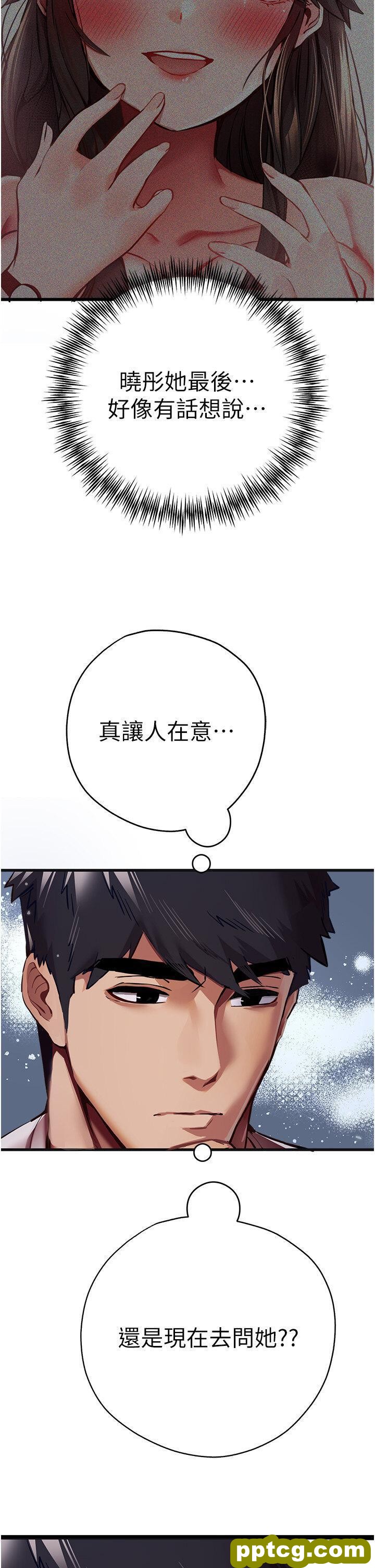 第28话  无法抗拒的霸道_初次深交，请多指教
