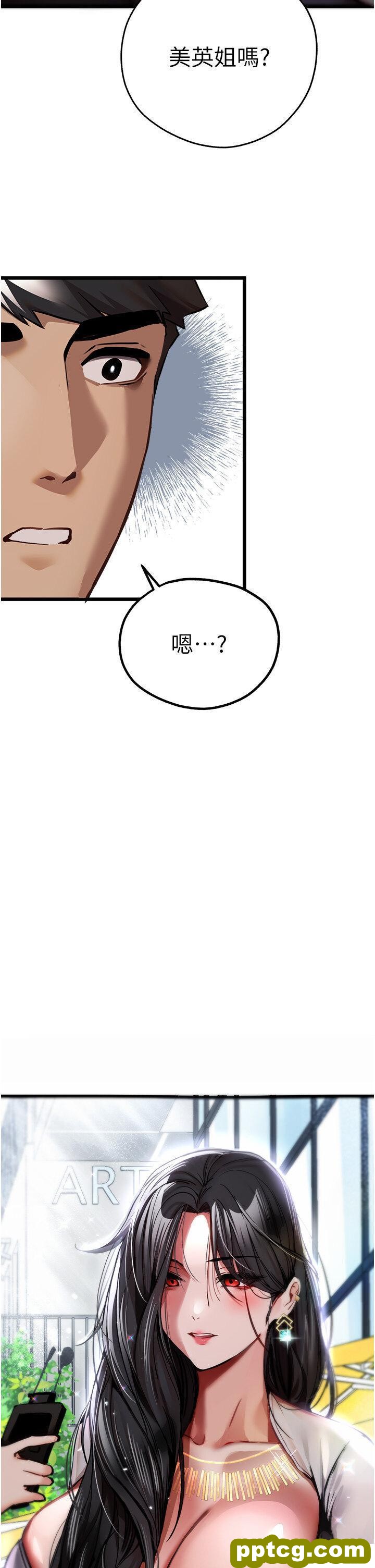 第28话  无法抗拒的霸道_初次深交，请多指教