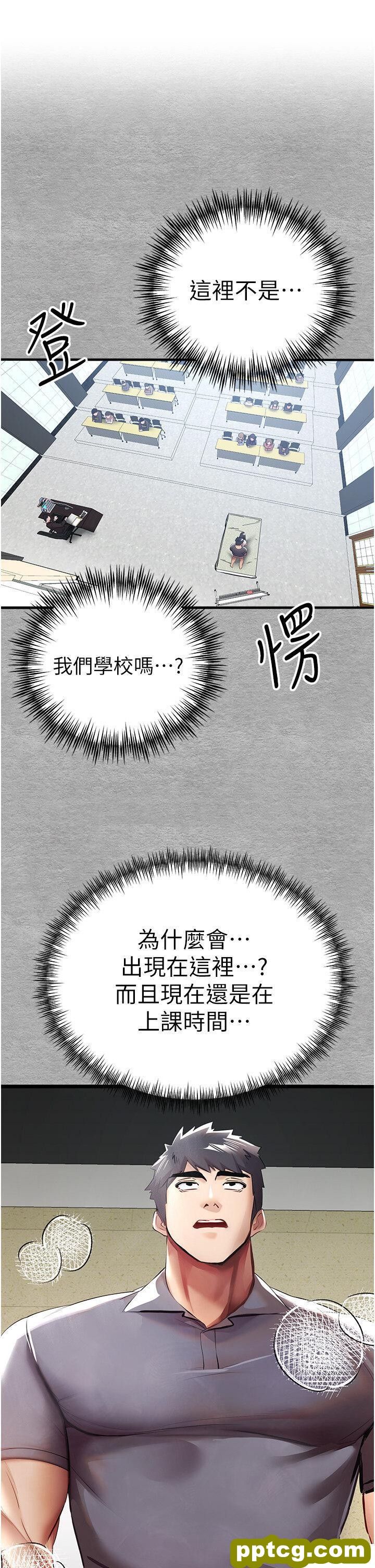 第27话  在教室上演喷水秀_初次深交，请多指教
