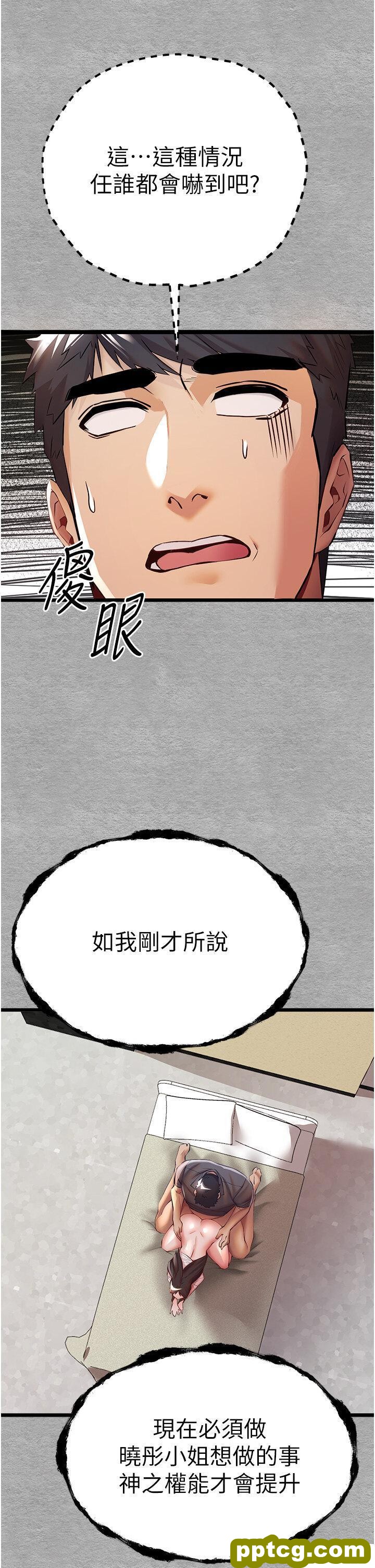 第27话  在教室上演喷水秀_初次深交，请多指教