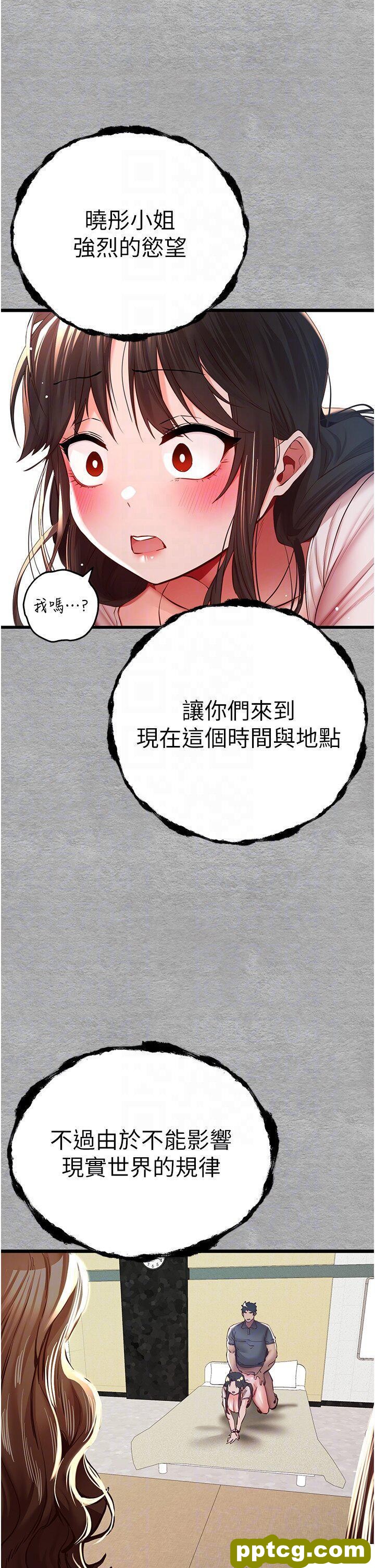 第27话  在教室上演喷水秀_初次深交，请多指教