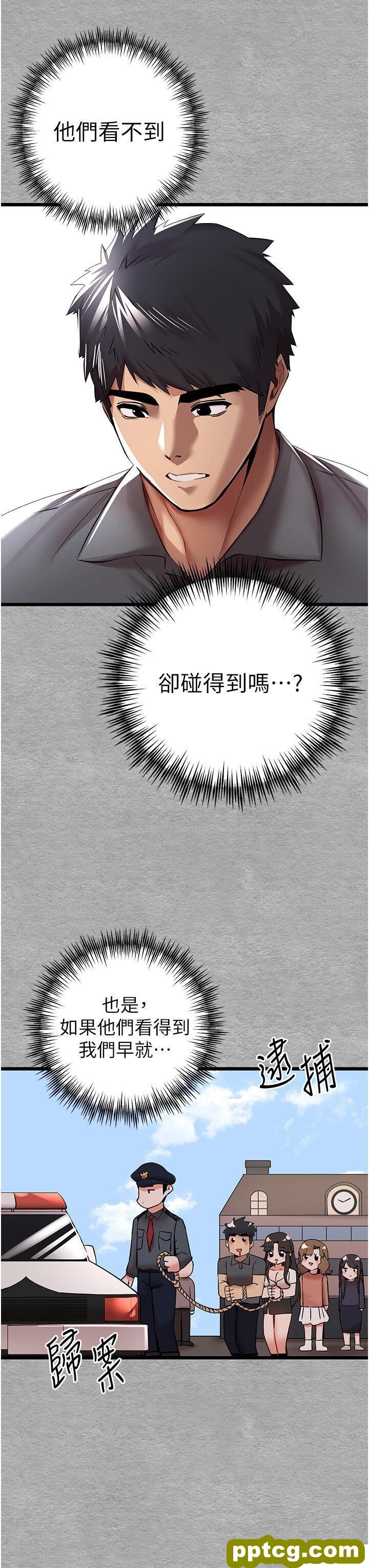 第27话  在教室上演喷水秀_初次深交，请多指教