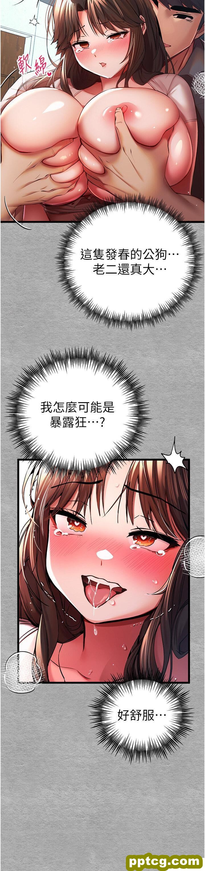 第27话  在教室上演喷水秀_初次深交，请多指教