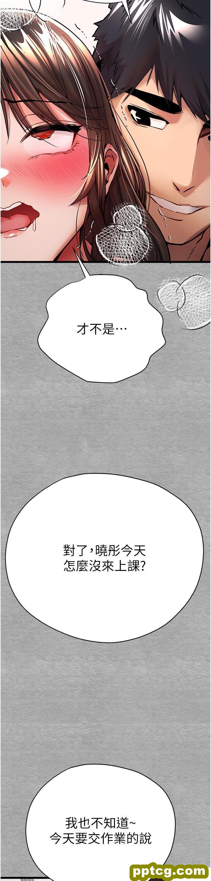 第27话  在教室上演喷水秀_初次深交，请多指教