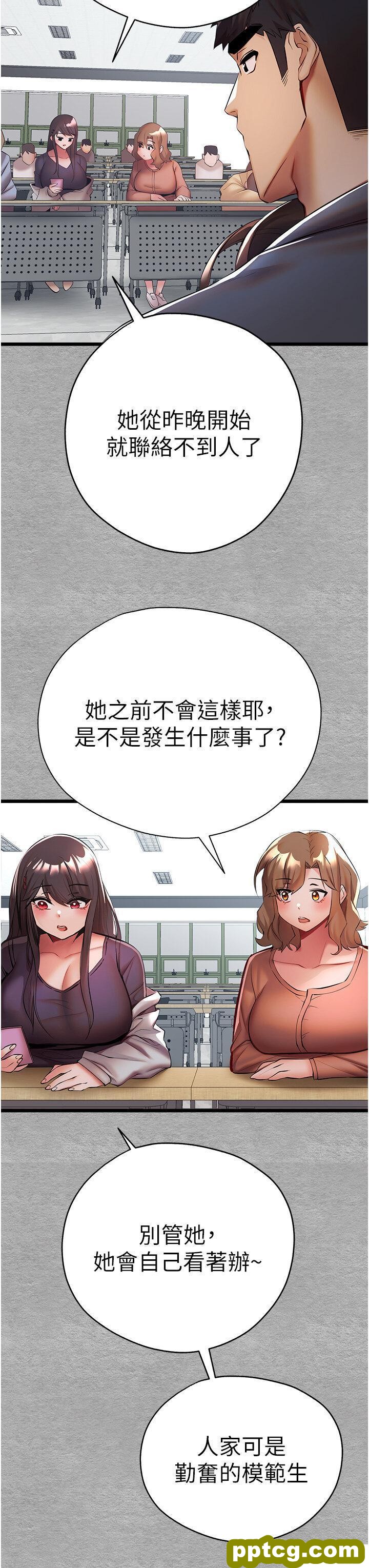 第27话  在教室上演喷水秀_初次深交，请多指教