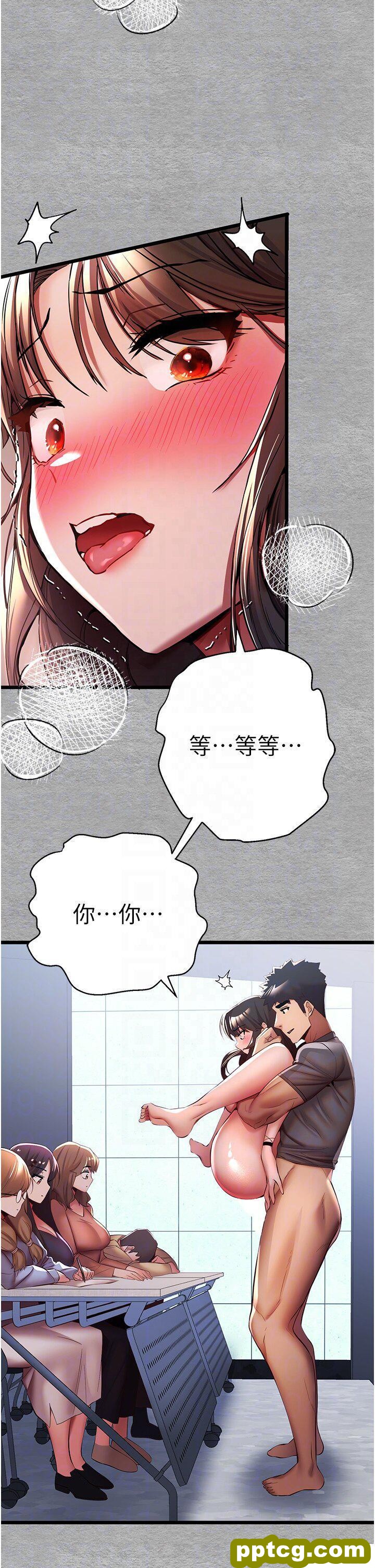 第27话  在教室上演喷水秀_初次深交，请多指教