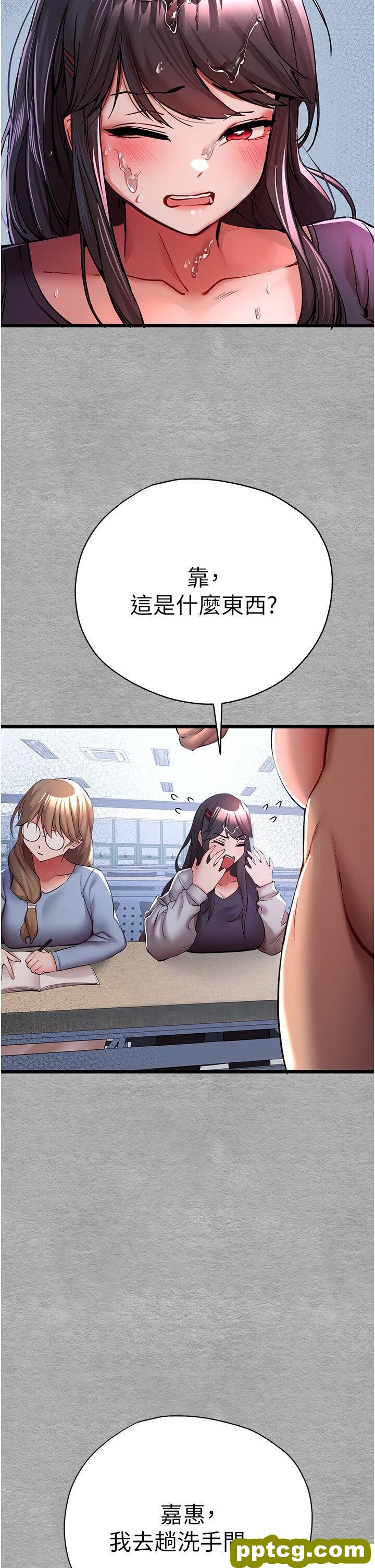 第27话  在教室上演喷水秀_初次深交，请多指教
