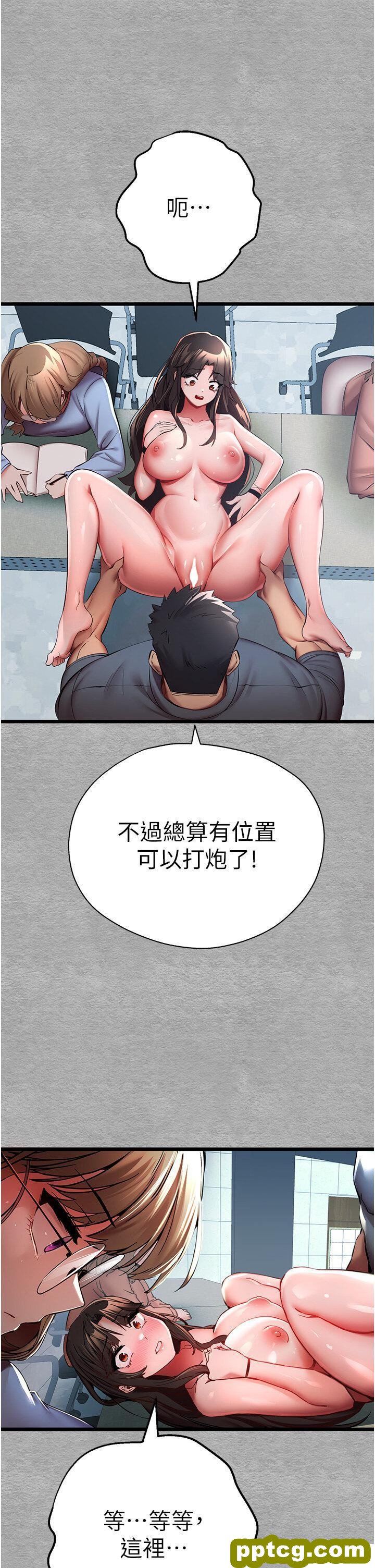 第27话  在教室上演喷水秀_初次深交，请多指教