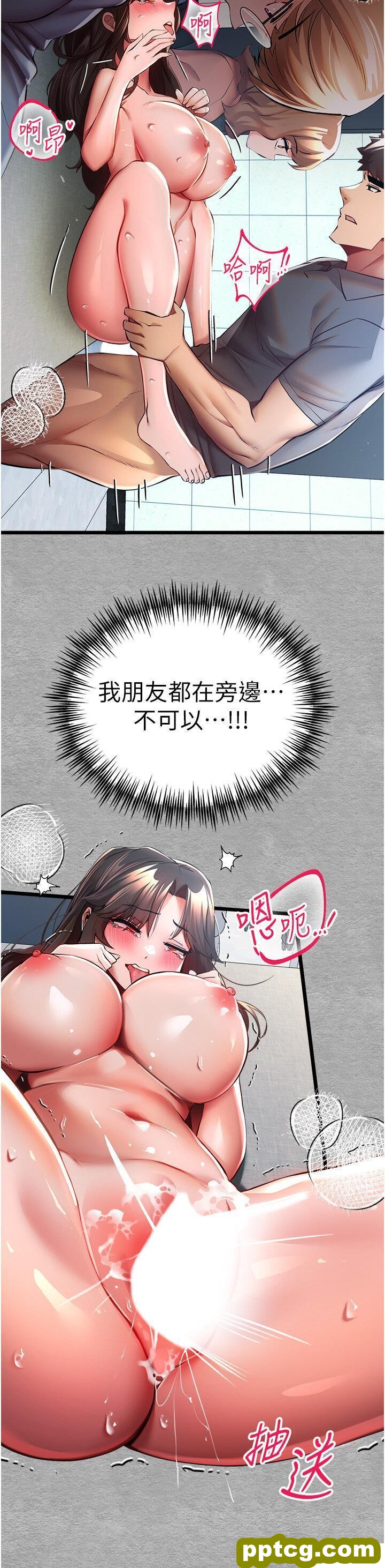 第27话  在教室上演喷水秀_初次深交，请多指教