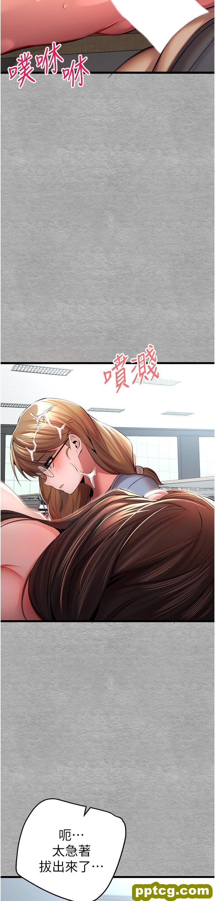 第27话  在教室上演喷水秀_初次深交，请多指教