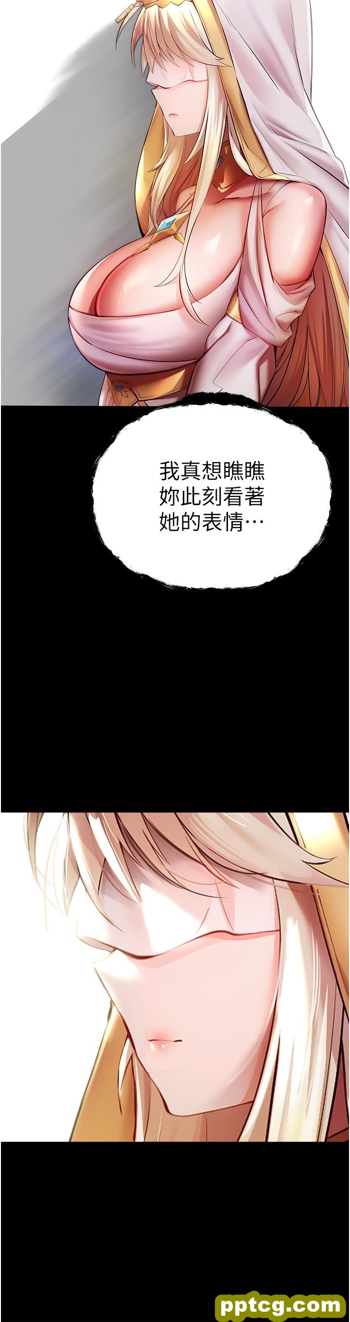 第26話-令人感到羞恥的慾望_初次深交，请多指教