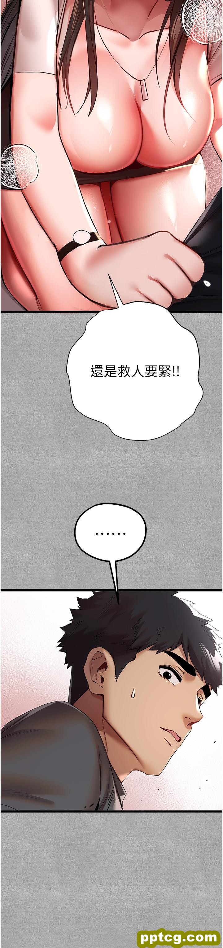 第26話-令人感到羞恥的慾望_初次深交，请多指教