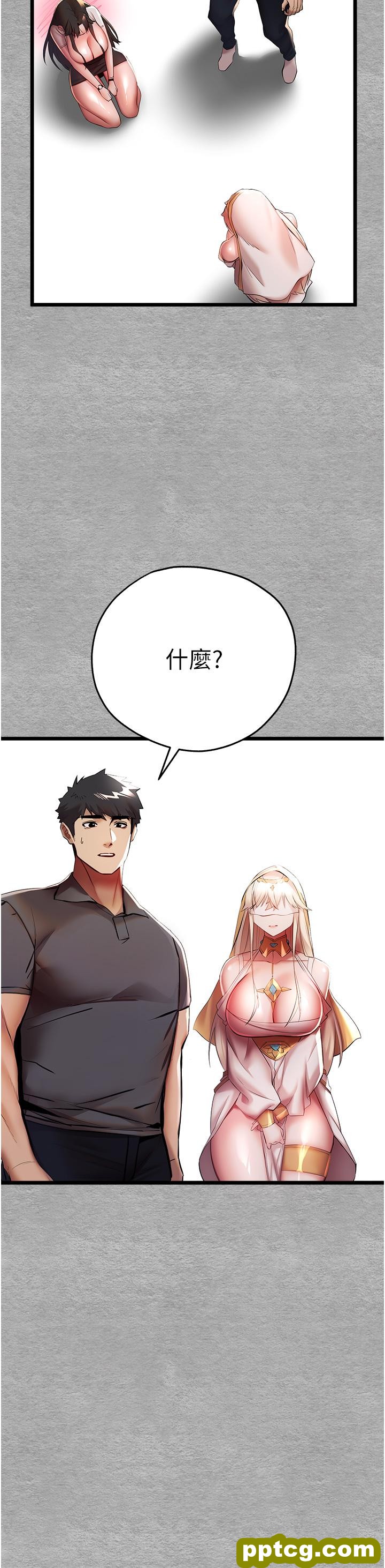 第26話-令人感到羞恥的慾望_初次深交，请多指教