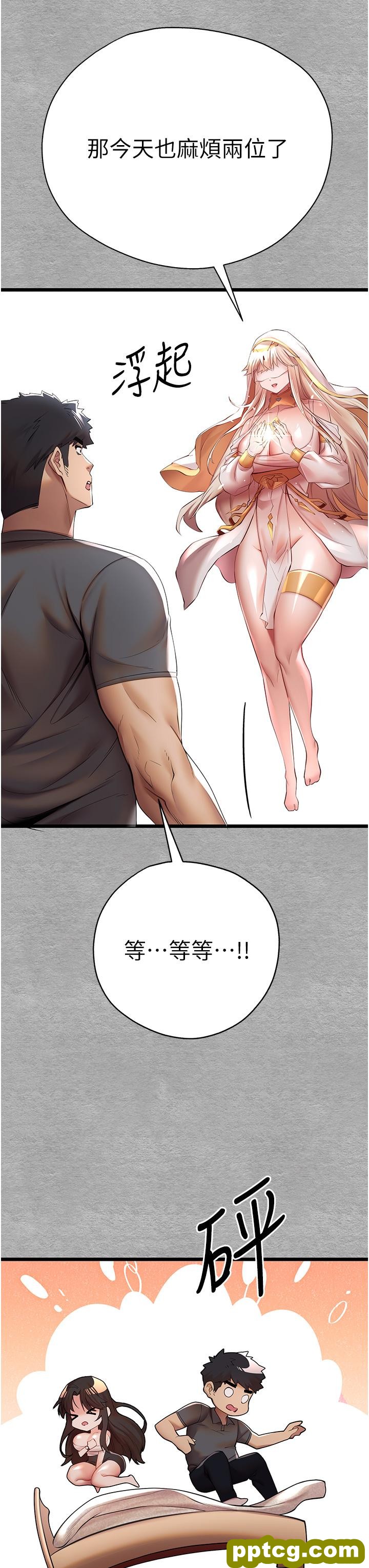第26話-令人感到羞恥的慾望_初次深交，请多指教