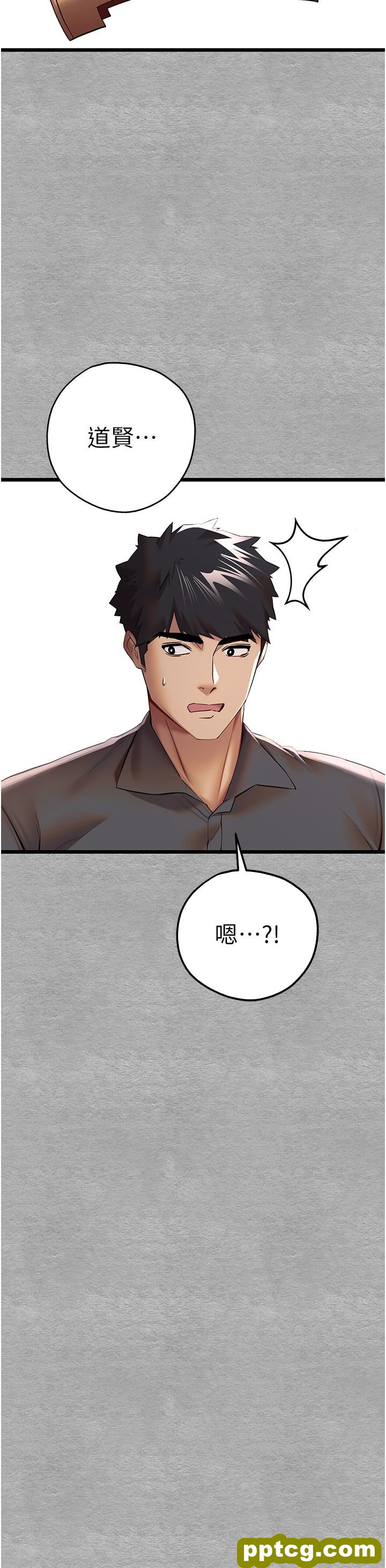 第26話-令人感到羞恥的慾望_初次深交，请多指教
