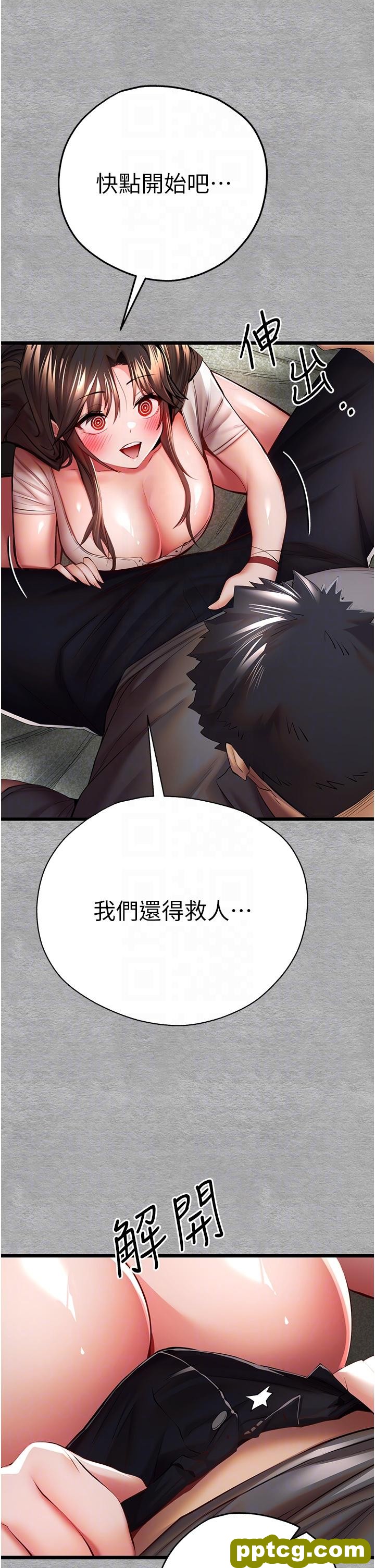 第26話-令人感到羞恥的慾望_初次深交，请多指教