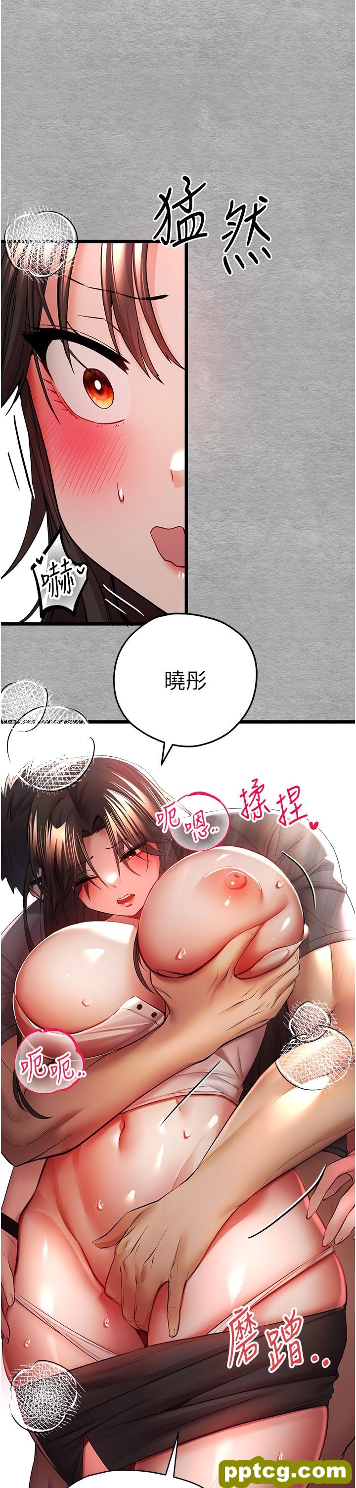 第26話-令人感到羞恥的慾望_初次深交，请多指教