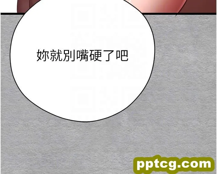 第26話-令人感到羞恥的慾望_初次深交，请多指教