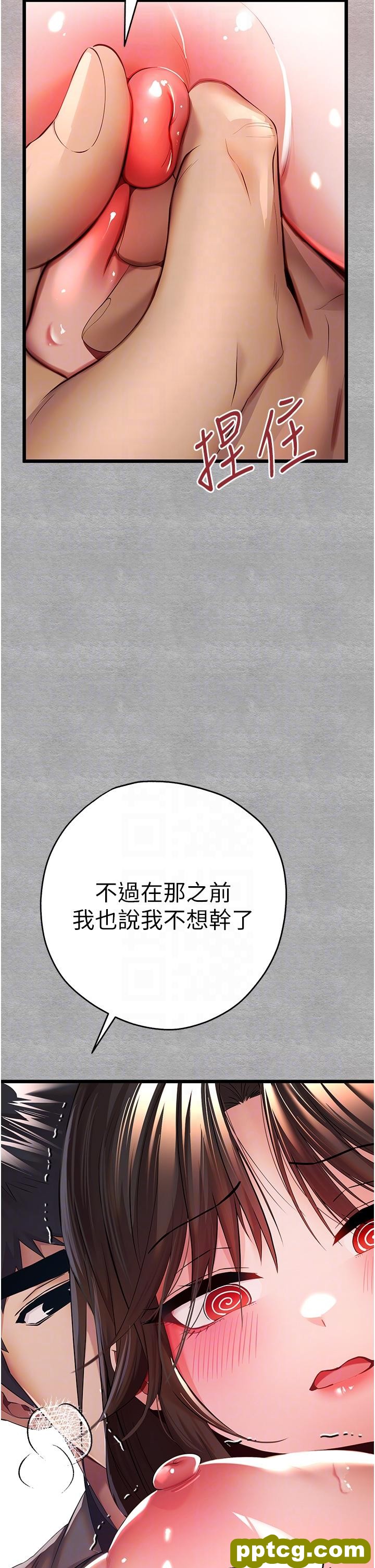 第26話-令人感到羞恥的慾望_初次深交，请多指教