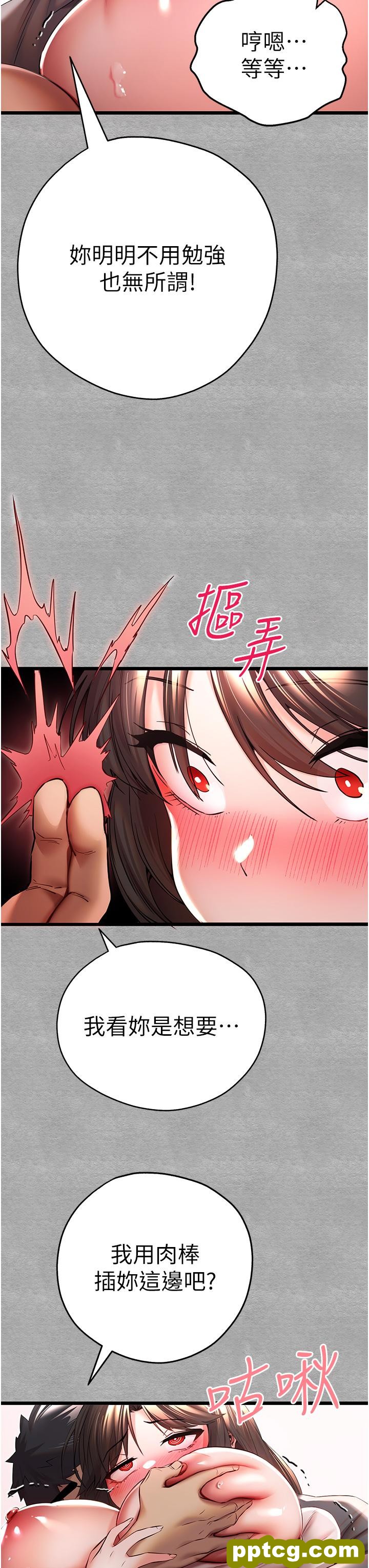 第26話-令人感到羞恥的慾望_初次深交，请多指教
