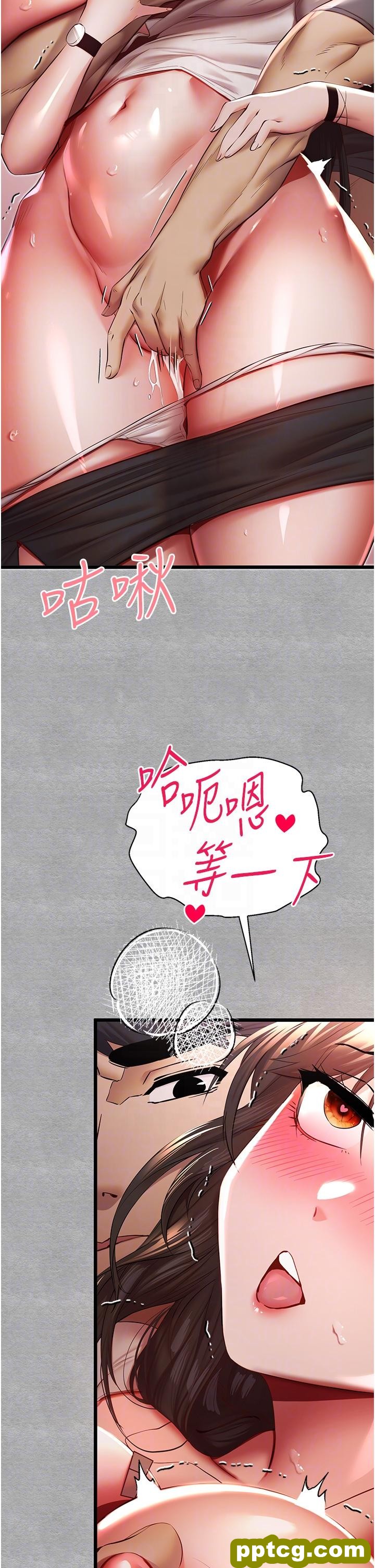 第26話-令人感到羞恥的慾望_初次深交，请多指教
