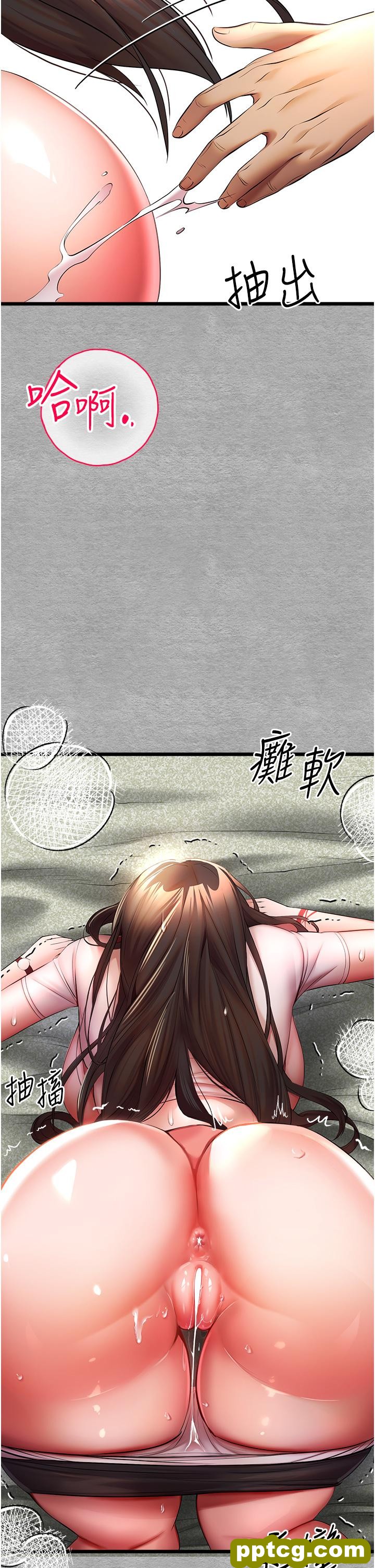 第26話-令人感到羞恥的慾望_初次深交，请多指教