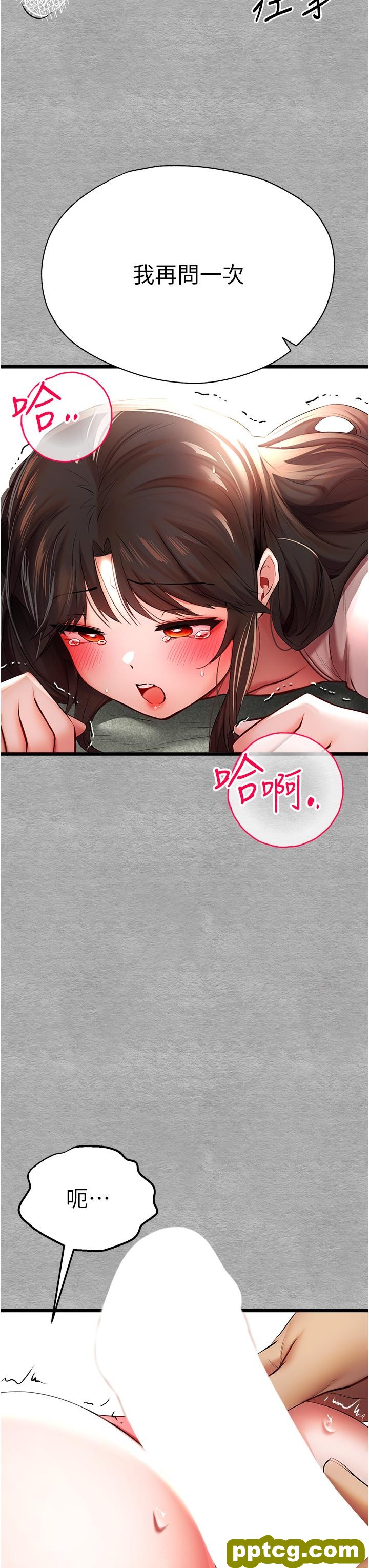 第26話-令人感到羞恥的慾望_初次深交，请多指教