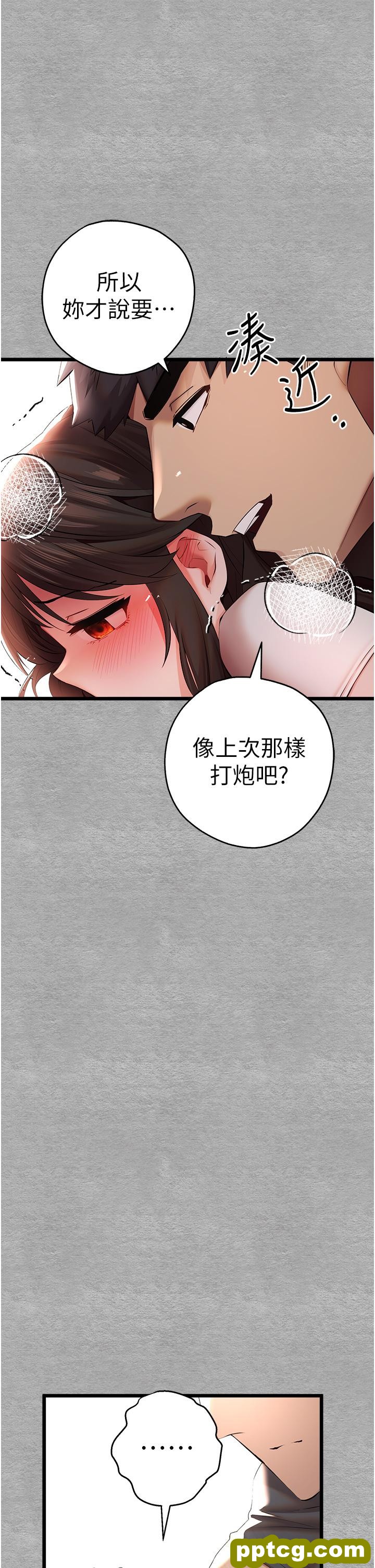 第26話-令人感到羞恥的慾望_初次深交，请多指教