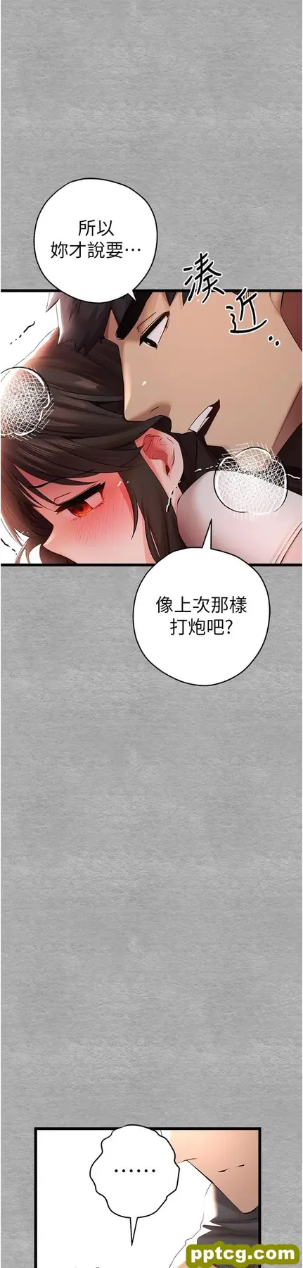 第26話-令人感到羞恥的慾望_初次深交，请多指教