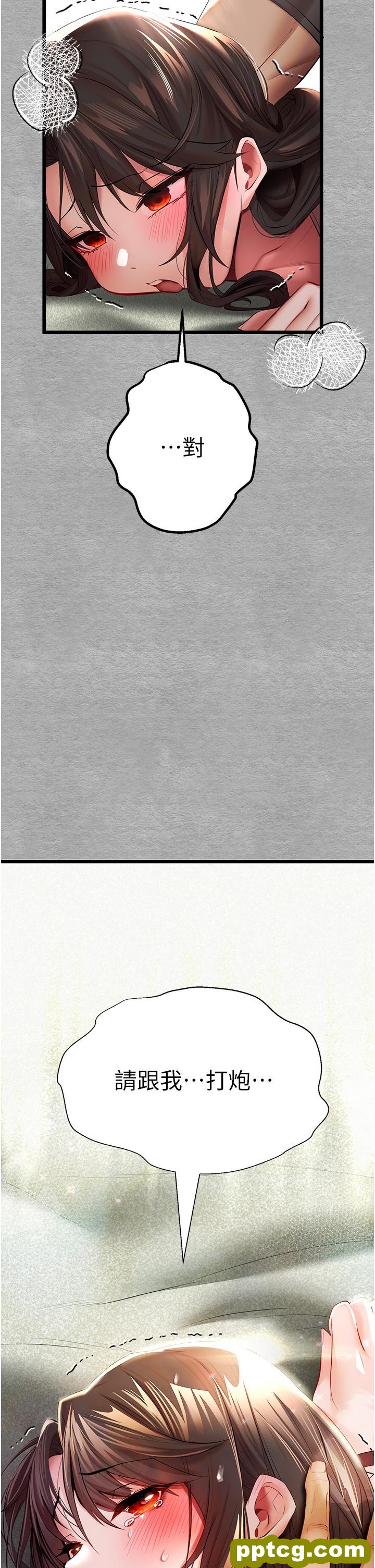 第26話-令人感到羞恥的慾望_初次深交，请多指教