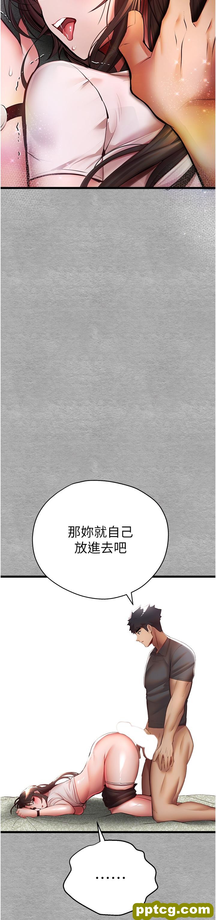 第26話-令人感到羞恥的慾望_初次深交，请多指教