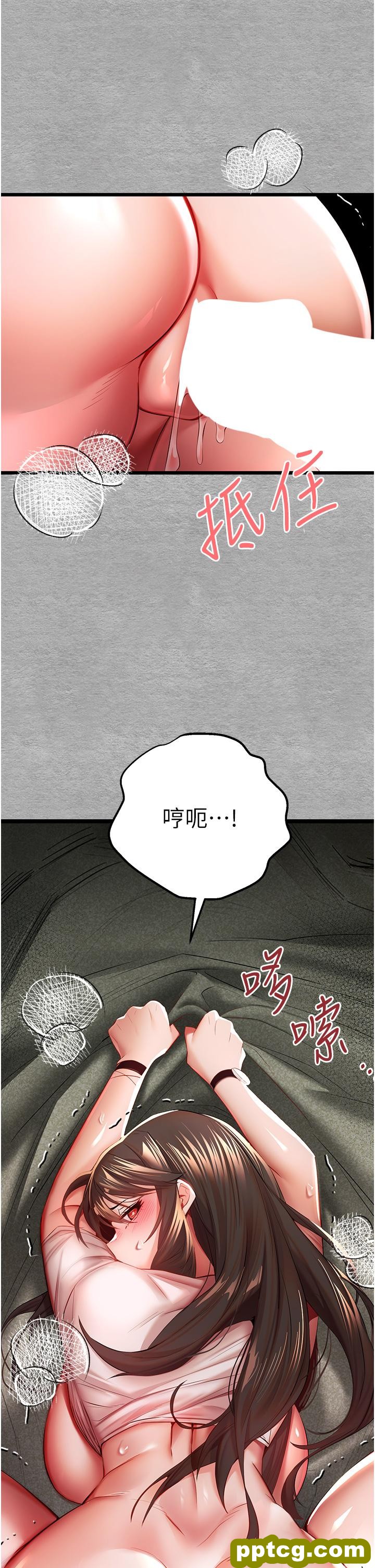 第26話-令人感到羞恥的慾望_初次深交，请多指教