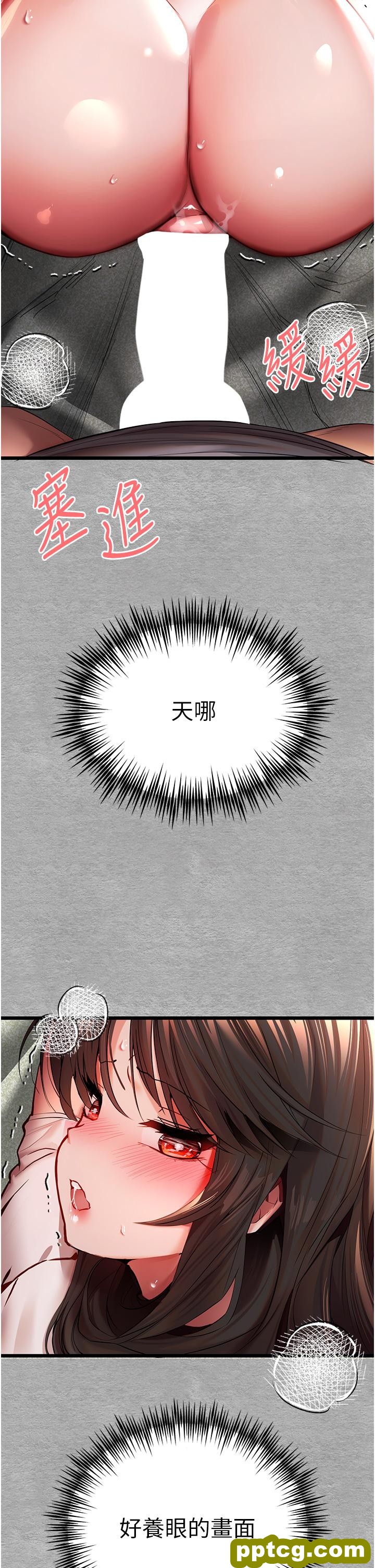 第26話-令人感到羞恥的慾望_初次深交，请多指教