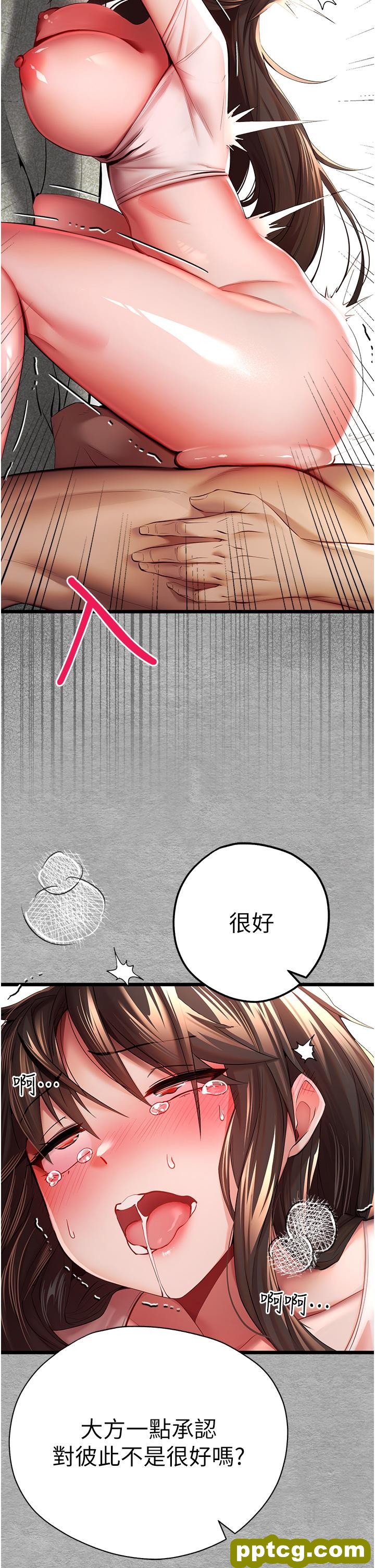 第26話-令人感到羞恥的慾望_初次深交，请多指教