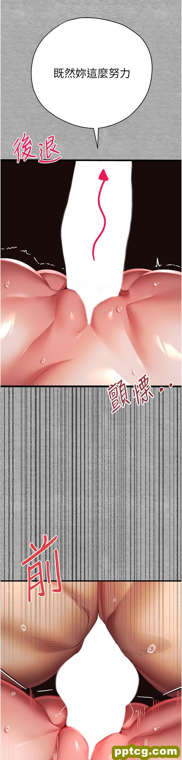 第26話-令人感到羞恥的慾望_初次深交，请多指教
