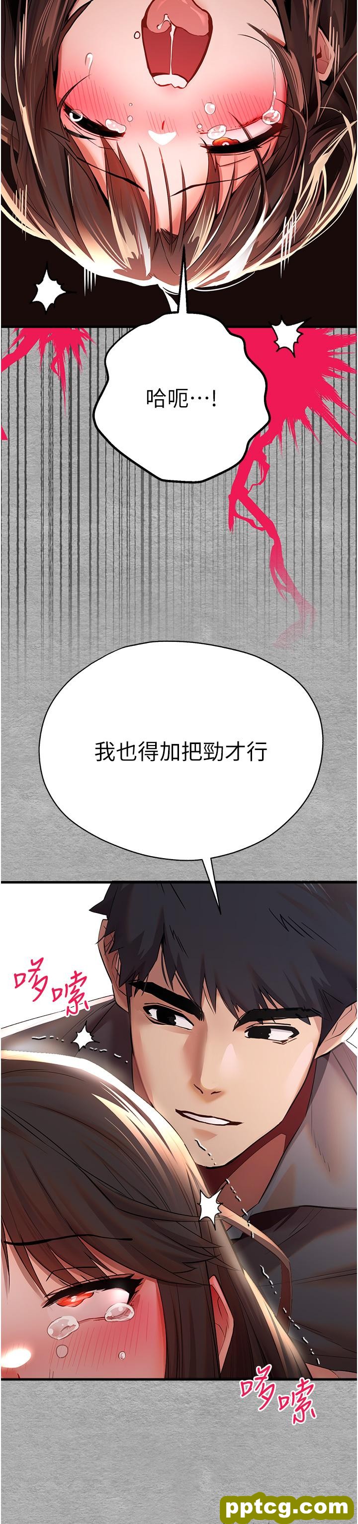 第26話-令人感到羞恥的慾望_初次深交，请多指教