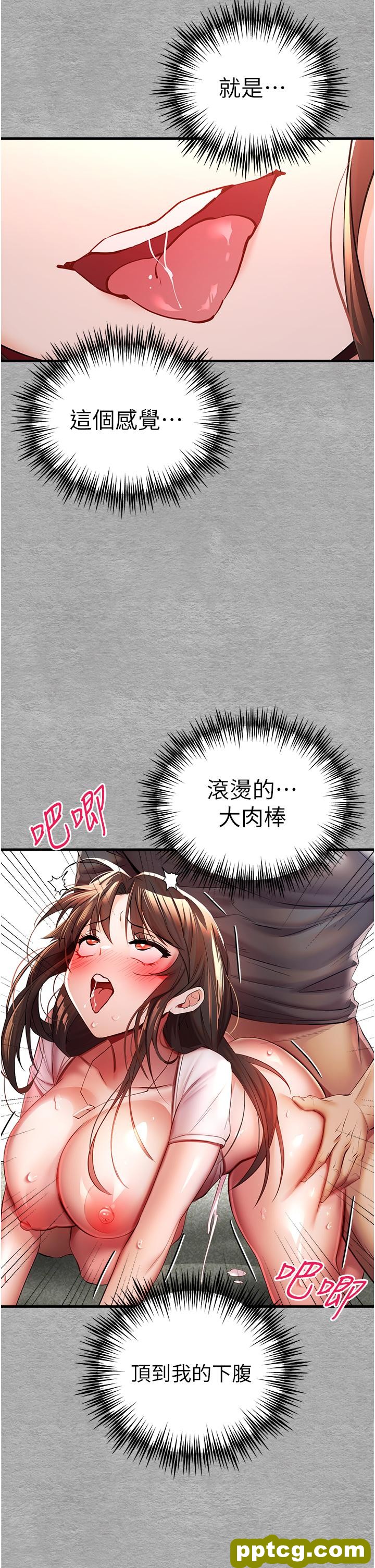 第26話-令人感到羞恥的慾望_初次深交，请多指教