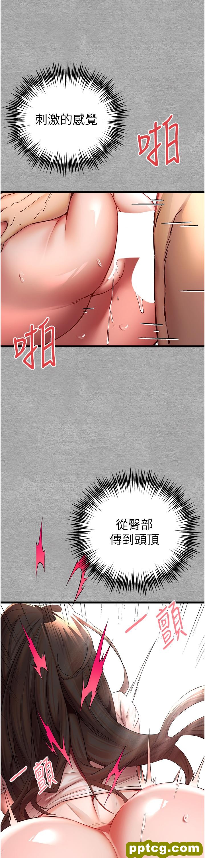 第26話-令人感到羞恥的慾望_初次深交，请多指教